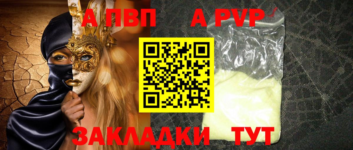 Альфа ПВП Соль Южноуральск