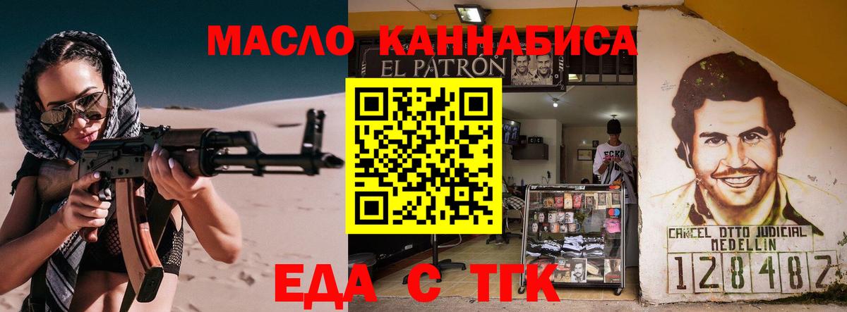 Cannafood марихуана  Вход с VPN  Южноуральск 