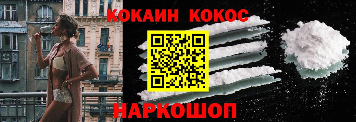 Южноуральск  Cocaine Эквадор  Вход с VPN 