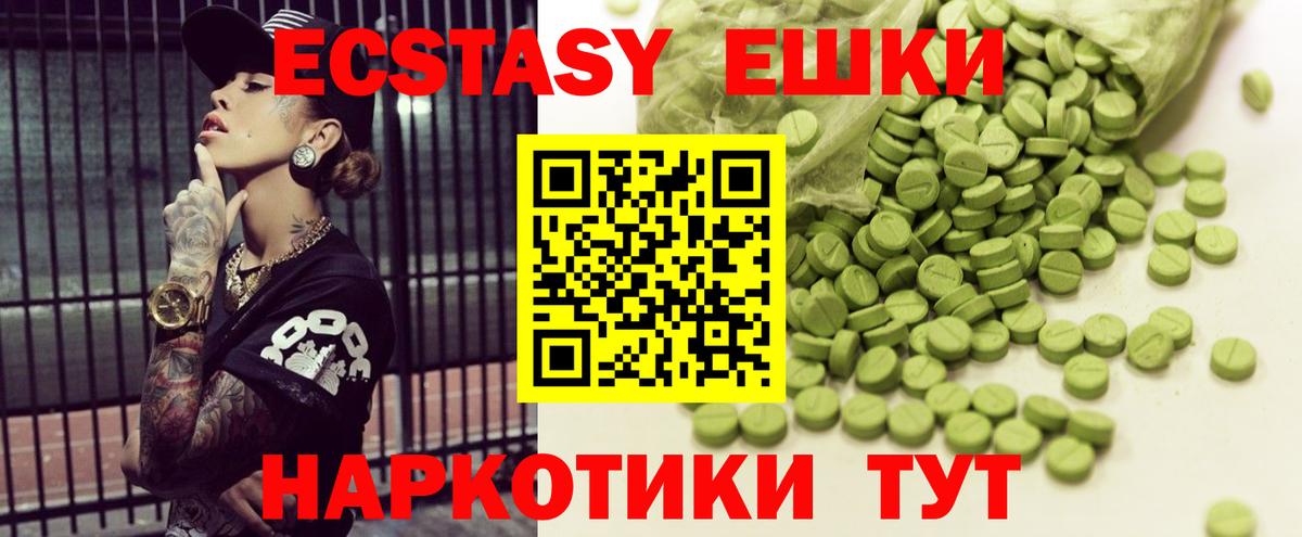 ЭКСТАЗИ диски  Вход с VPN  Южноуральск  Экстази диски 
