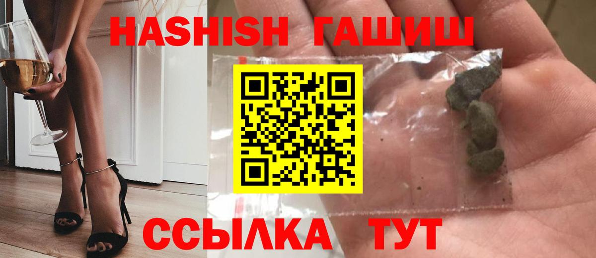 Гашиш  Гашиш Cannabis  Вход с VPN  Южноуральск 