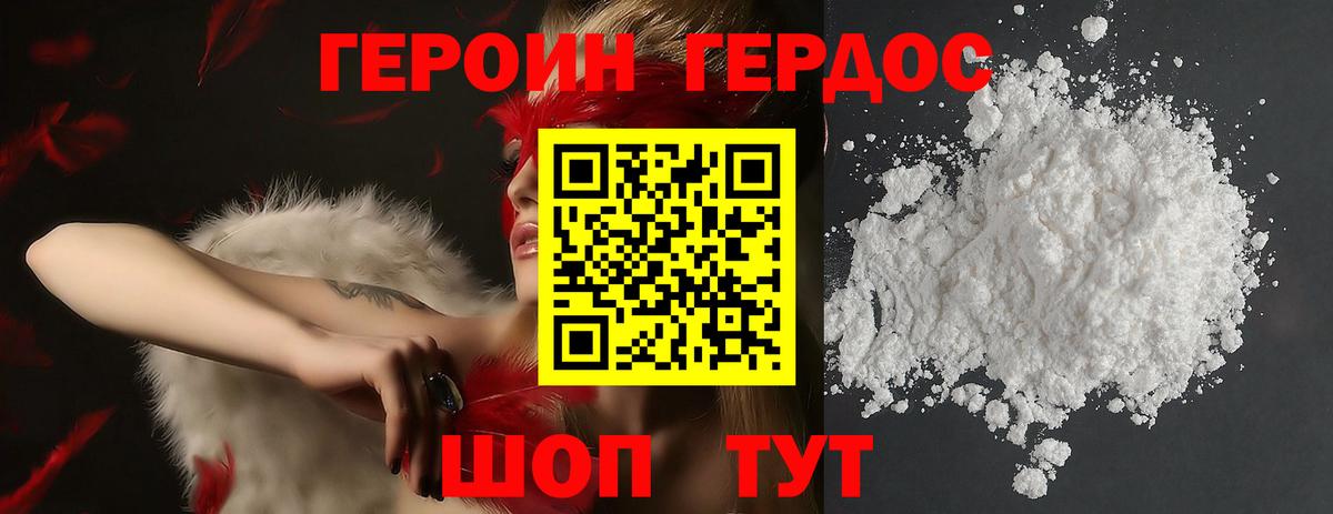 ГЕРОИН Афган  ГЕРОИН  Южноуральск  Вход с VPN 