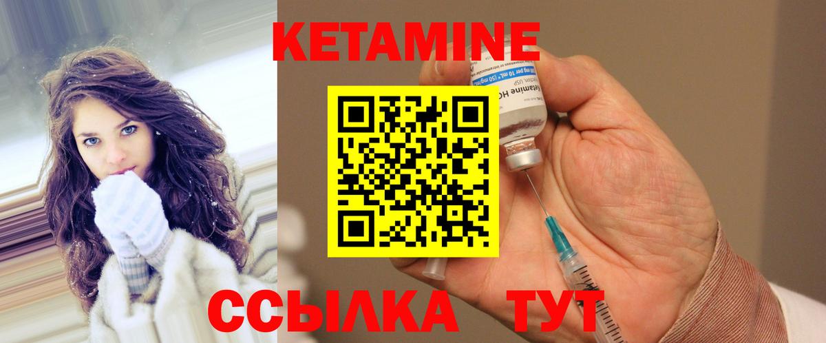 Кетамин VHQ  Вход с VPN  Южноуральск 