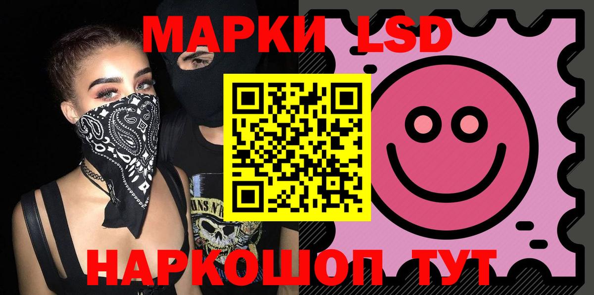 ЛСД экстази кислота  Лсд 25 экстази кислота  Южноуральск  Вход с VPN 