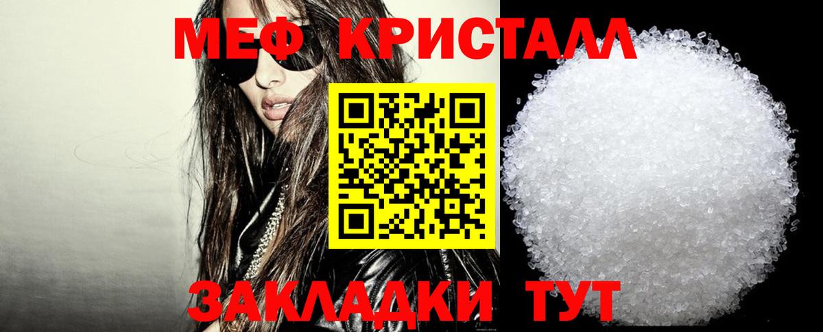 дарнет шоп  Вход с VPN  Южноуральск  МЯУ-МЯУ мука  МЯУ-МЯУ кристаллы  Меф 