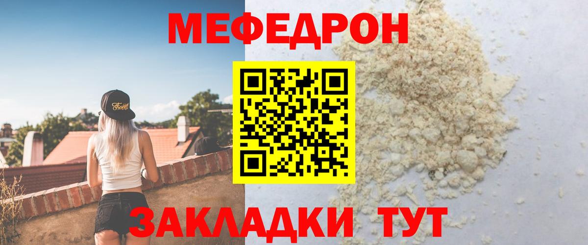 МЕФ кристаллы Южноуральск