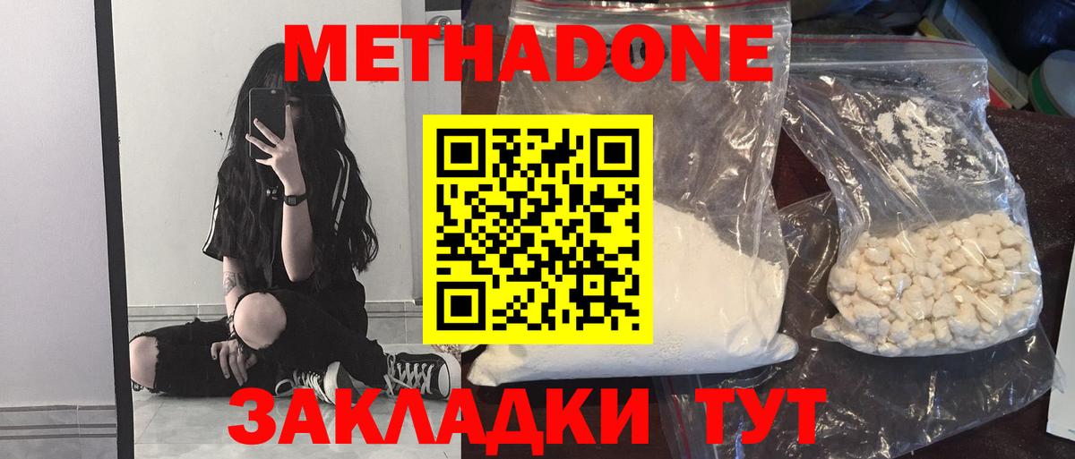 МЕТАДОН VHQ  Вход с VPN  Южноуральск 