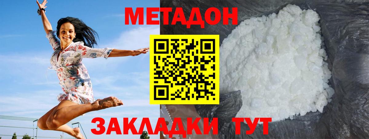 МЕТАДОН белоснежный Южноуральск