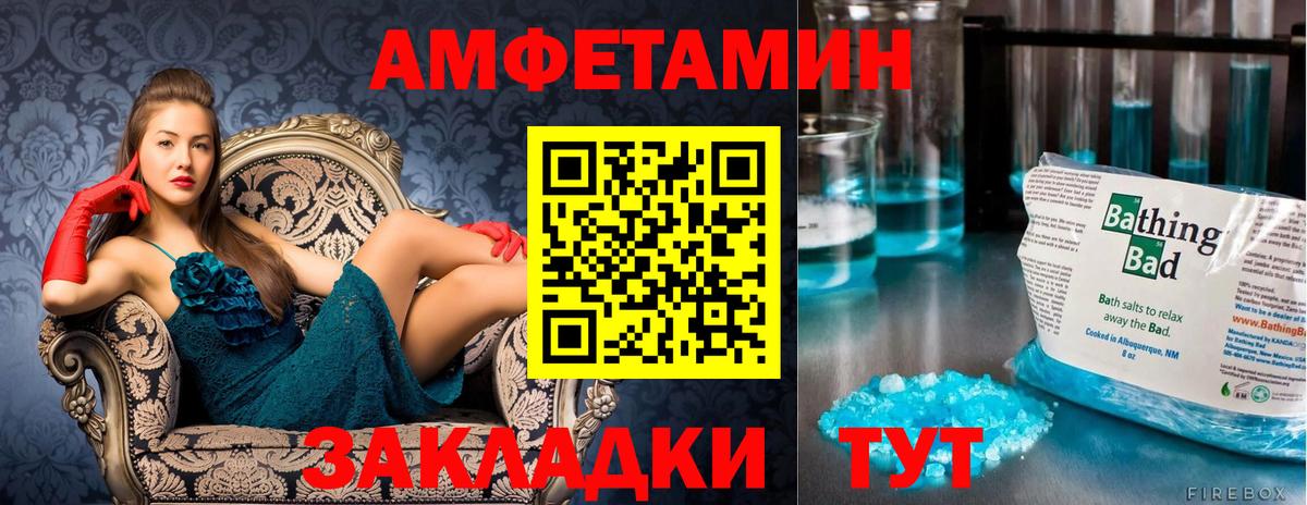 МЕТАМФЕТАМИН винт Южноуральск