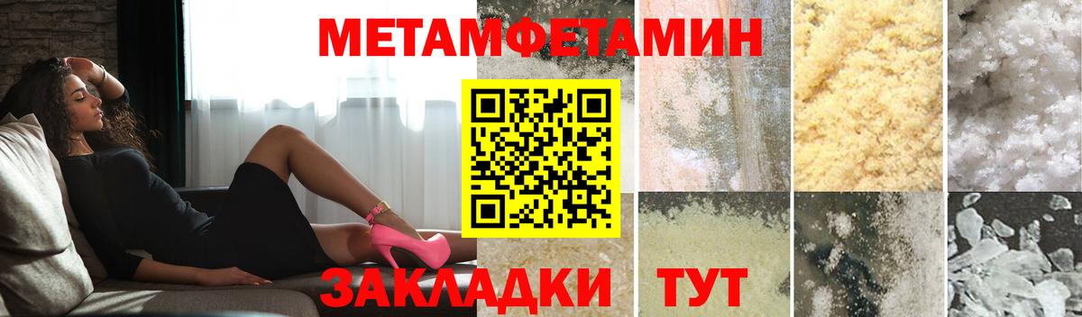 МЕТАМФЕТАМИН витя  Вход с VPN  Южноуральск 