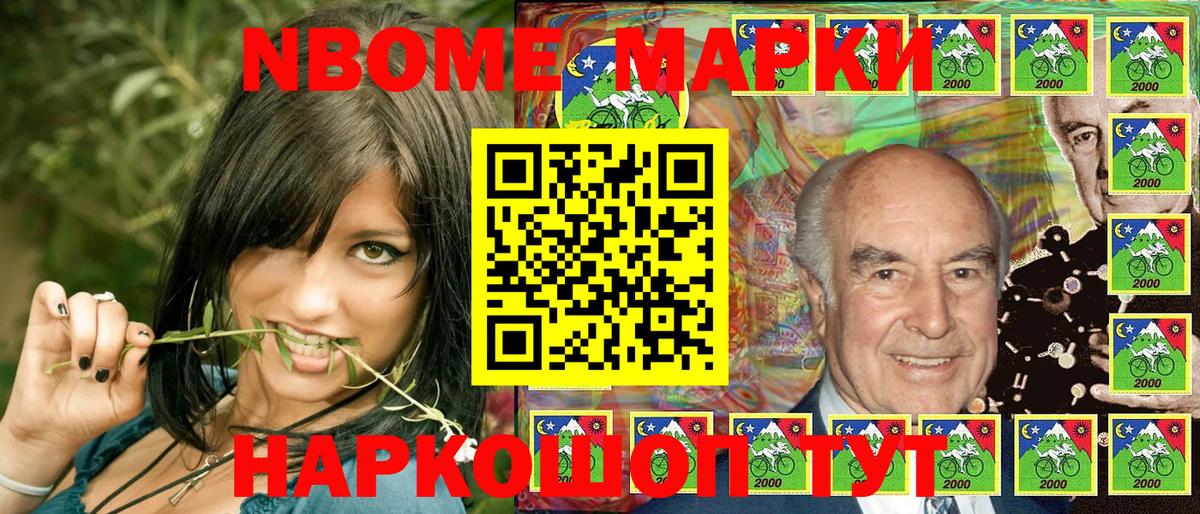 Наркотические марки 1500мкг Южноуральск