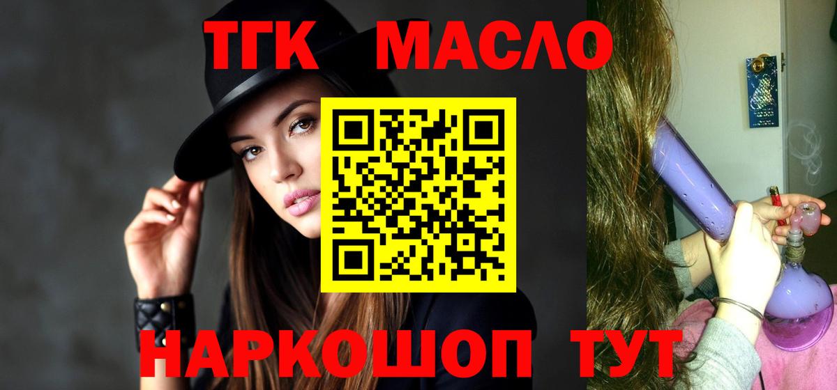 ТГК вейп с тгк Южноуральск