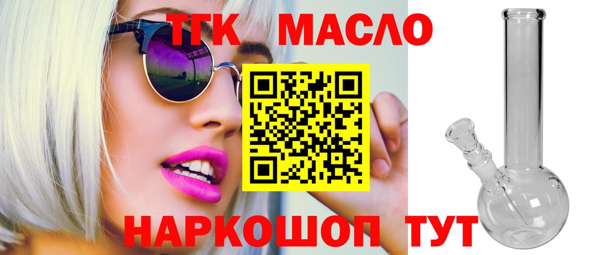 Южноуральск  даркнет сайт  Вход с VPN  ТГК THC oil 