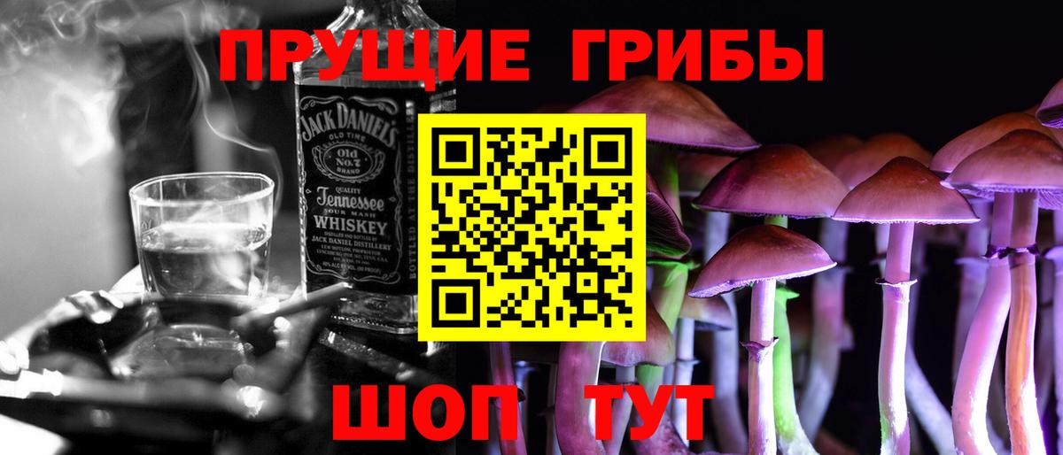 Галлюциногенные грибы MAGIC MUSHROOMS Южноуральск