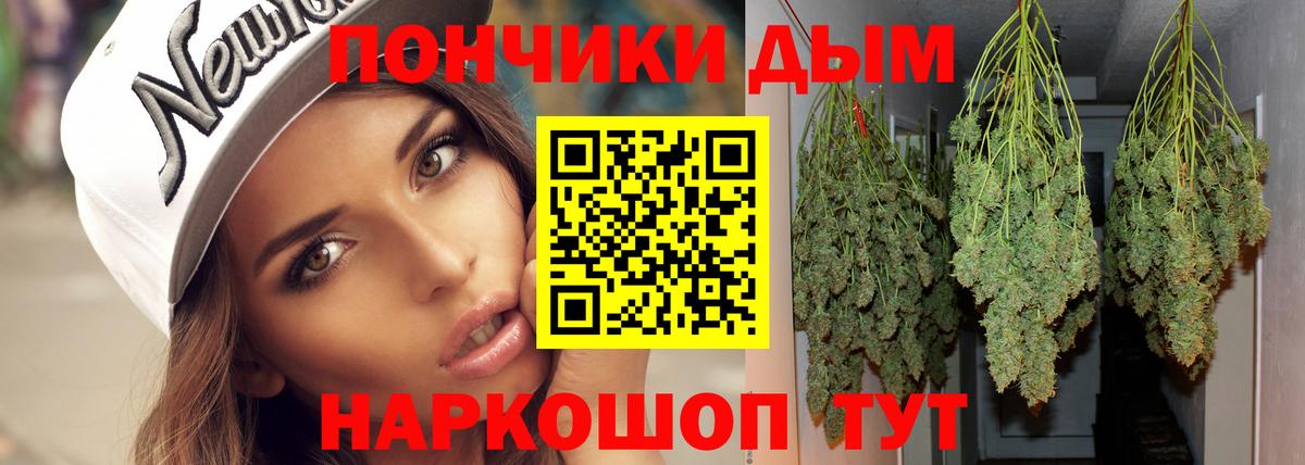 Бошки Шишки THC 21% Южноуральск